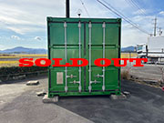 20フィート海コンドライ